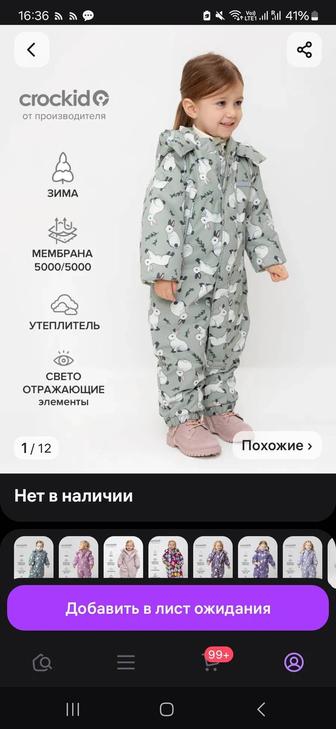 Новый комбинезон Crockid 86-92