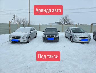 Аренда авто