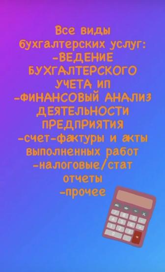 бухгалтерские услуги