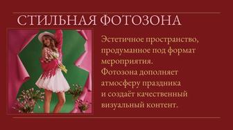 Презентации, постеры и карточки на заказ