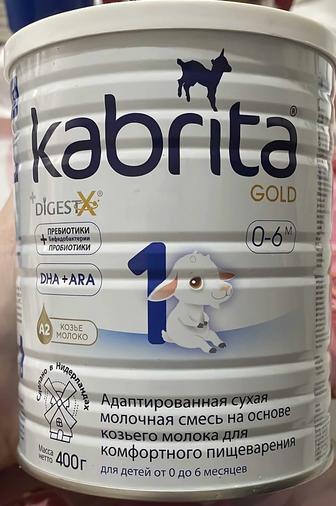 Смесь Kabrita 0-6 мес, 400 гр