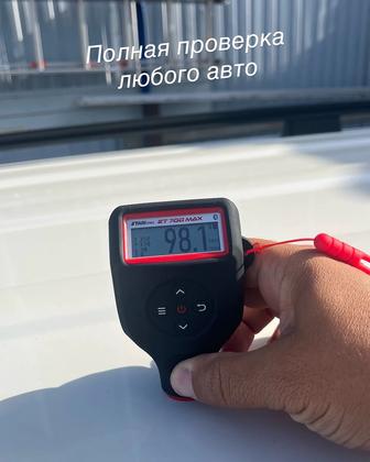 Услуги автоподбора, автоэксперта, по проверке авто по Атырау