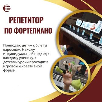 Уроки фортепиано для детей