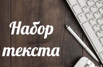 Мәтін теремін (қазақша, орысша )