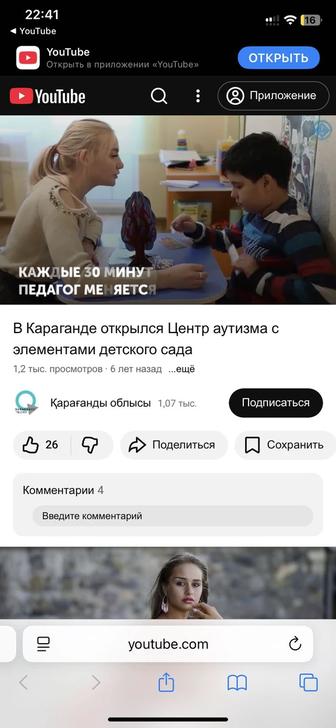 Услуги АВА терапевта, коррекция поведения