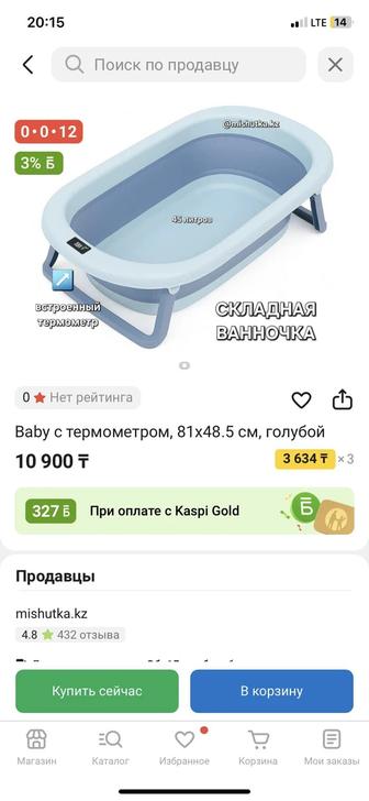 Ванночка для детей с гамаком