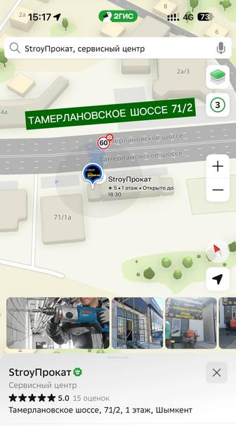 аренда инструментов