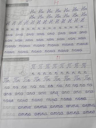 Репетитор мектепке дайындық оқу әріп жаттау жазу калиография.