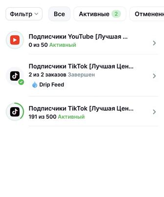 TikTok / Instagram накрутка
Лайк Просмотр Подписчик