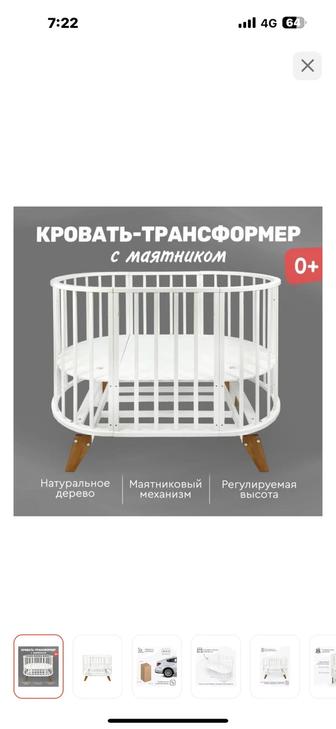 Продам детскую кроватку трансформер