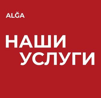 ВСЕ ВИДЫ НАРУЖНОЙ РЕКЛАМЫ, баннера, объемные буквы, оформление праздников