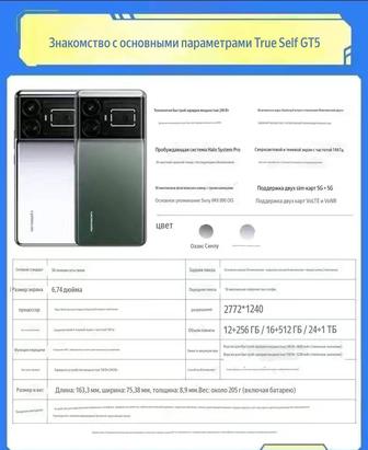 Realme GT5 смартфон