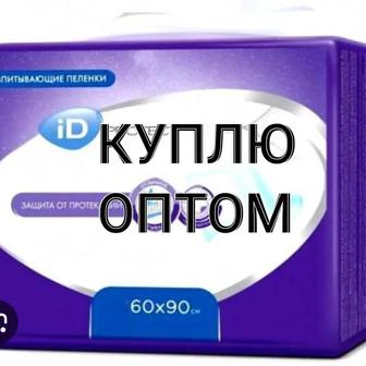 Куплю пелёнки оптом 90см на 60см