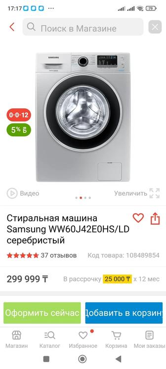 Продам стиральную машинку