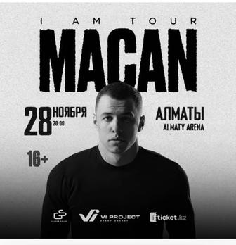 билет на концерт Macan фан зона