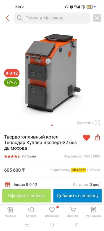 Котел Купер эксперт 22