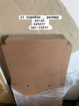 Продам гофр коробки