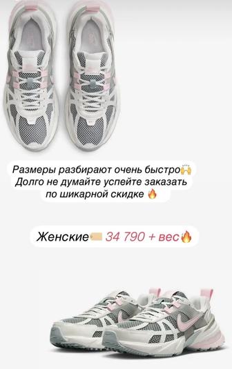 кроссовки Nike