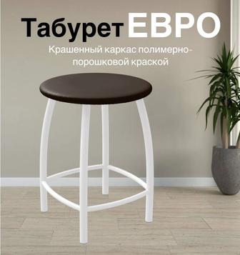 Табурет Евро, Темно Коричневый, Белый