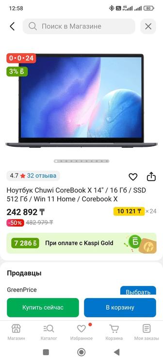 Продам ноутбук
