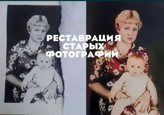 Реставрация старых фотографий Атырау