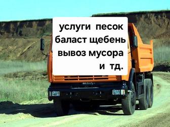 Услуги камаз самосвал