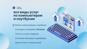 Компьютерный мастер ремонт и настройка компьютеров и ноутбуков