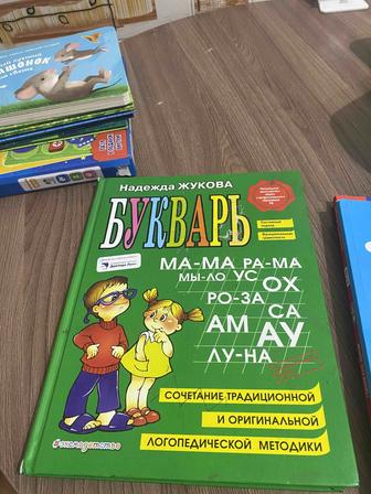 Букварь Н.Жукова