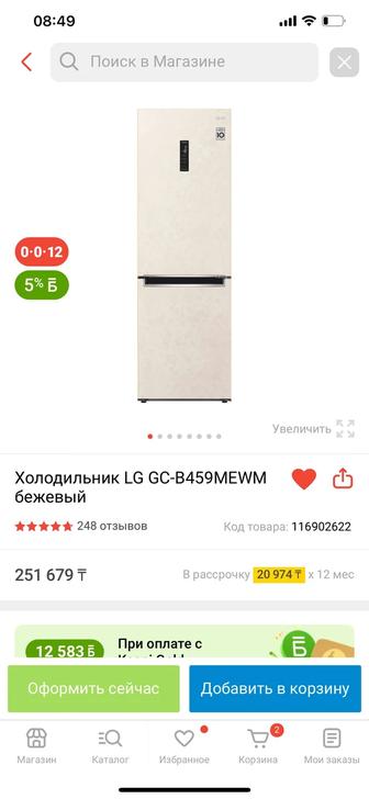 Продаю Холодильник в связи с переездом