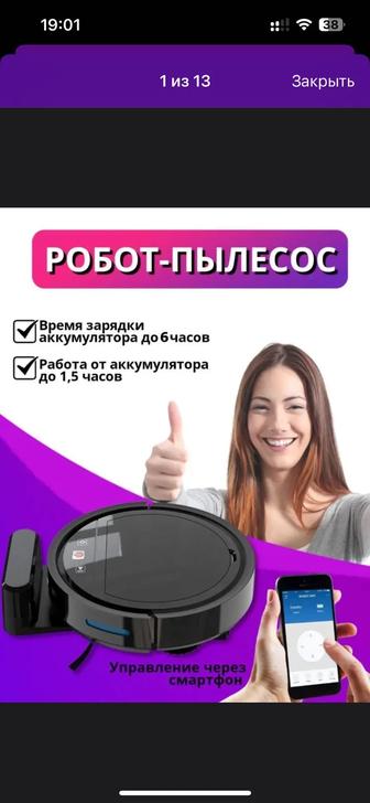 Продам робот пылесос