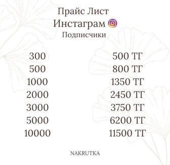продвижение инстаграм тик ток