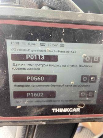 Автоэлектрик