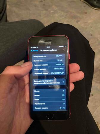 Продам айфон се 2020