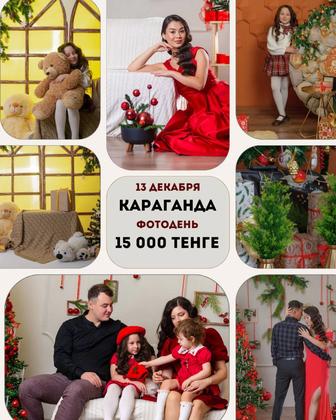 Фотодень 13 декабря