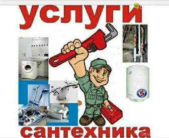 Услуги профессионального сантехника