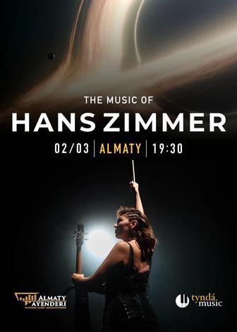 Продам билеты на Hans Zimmer.