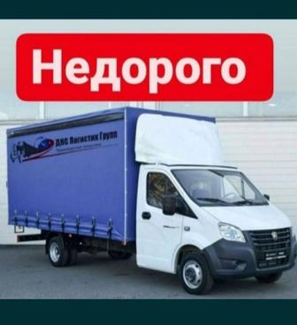 Услуги газель