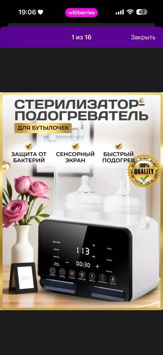 Стерилизатор-подогреватель