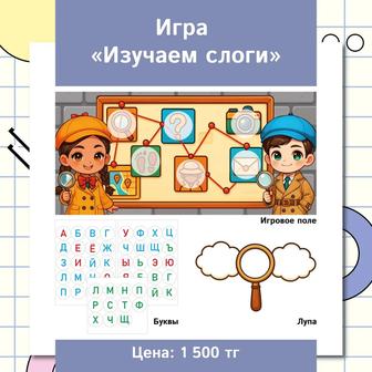 Пособия для детей