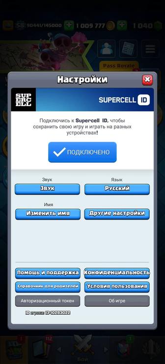 Clash Royale