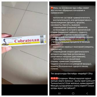 Крем мазь от боли суставов