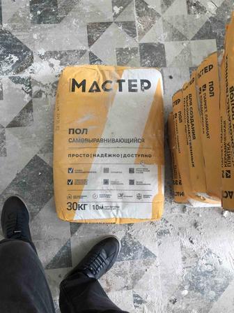 строительные смеси наливной пол