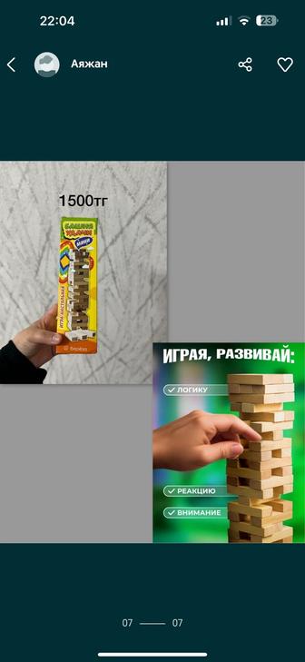Настольные игры