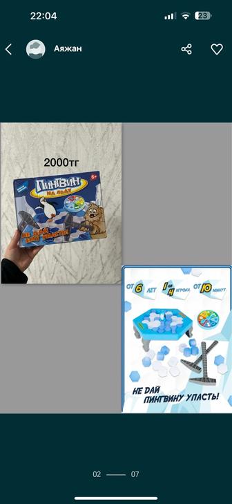 Настольные игры