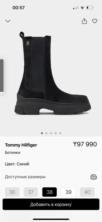 Ботинки Tommy Hilfiger