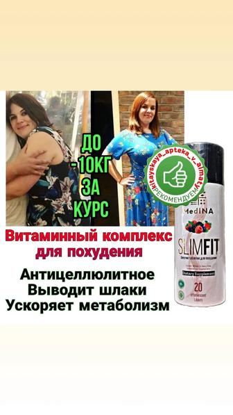 Таблетки для похудения снижения веса медина