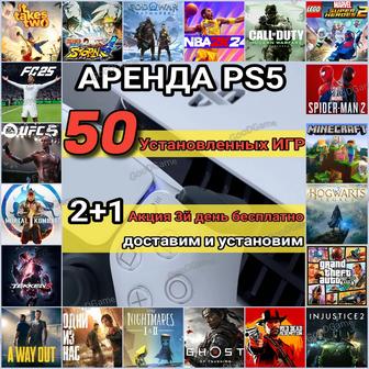 Аренда приставки сони плейстэйшн игры для двоих прокат пс5 PS5