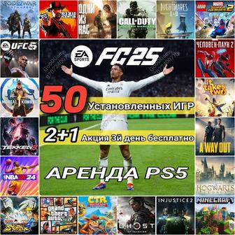 Аренда пс прокат приставки сони плейстэйшн игры для двоих пс5 PS5