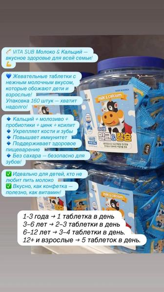 Детские витамины