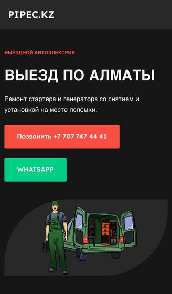 Landing page. Разработка сайта